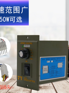 US206/315/425/560/590/5120/6250-02电机调速器马达减速控制开关