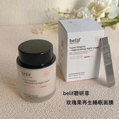 韩国belif碧妍菲玫瑰果睡眠面膜