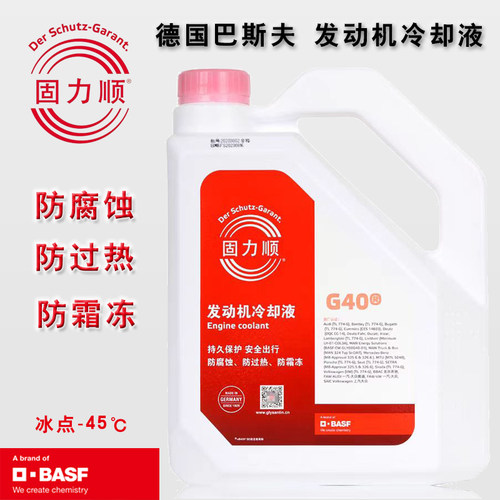 德国防冻液G48G30G30G48
