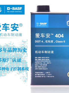 刹车油汽车保养巴斯夫适配大众