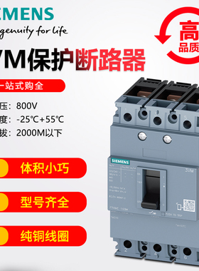 西门子3VM全新原装3VM1163-3/4/5/ED/EE/MH/32/42-0AA0塑壳断路器