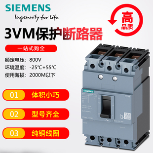 西门子3VM全新原装 3VM1163 0AA0塑壳断路器
