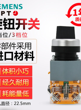 正品西门子APT原上海二工22mm二档旋钮开关LA39-B2-11X/KB2-10X/K