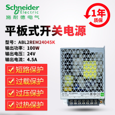 施耐德开关电源性价比高实惠