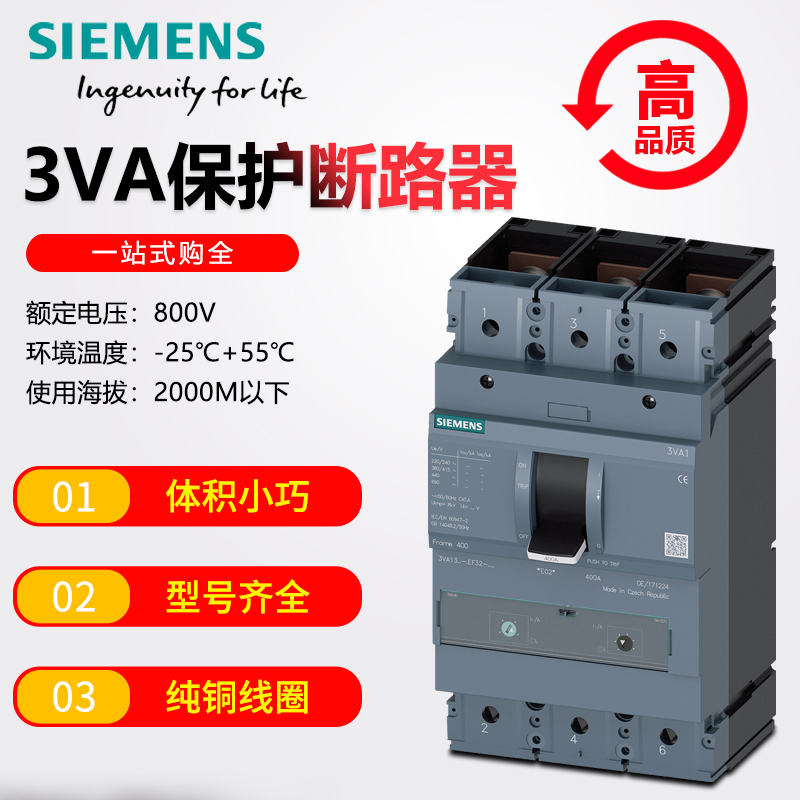 3VA1163/1150-4/3/ED/40/32/25/20/96/16-0AA0塑壳低压断路器西门