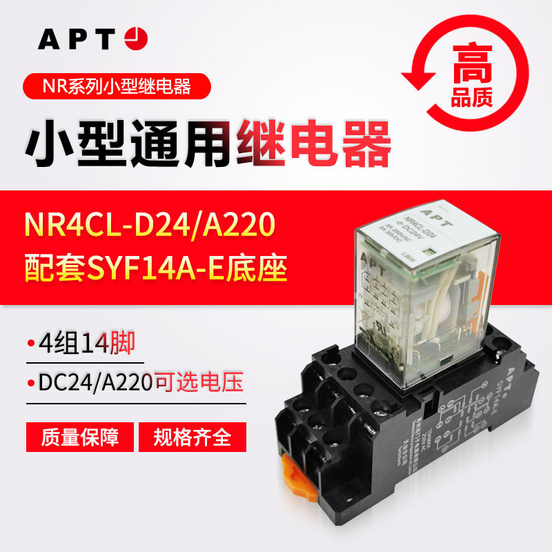 西门子小型直流电磁继电器