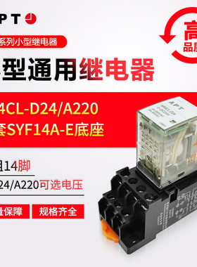 正品西门子APT小型中间电磁继电器NR4CL-D24带灯直流24V4组14只脚