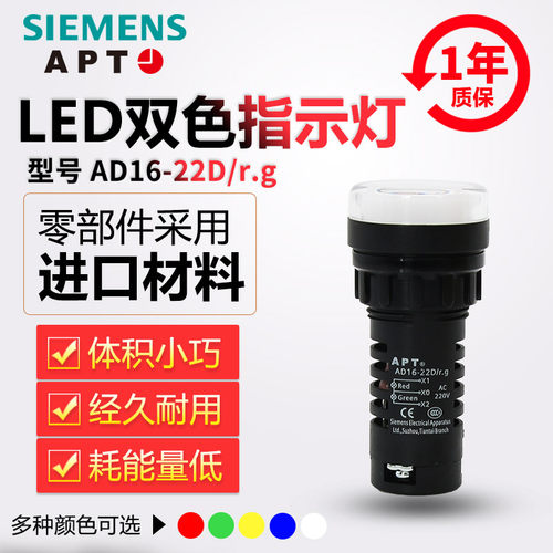 正品西门子APT原上海二工指示灯