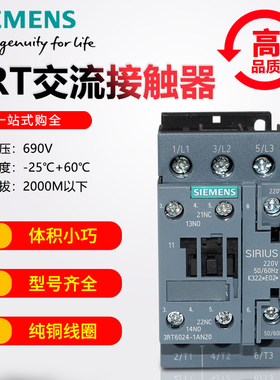 全新原装西门子接触器3RT6023 6024 6025 6026 6027 6028-1AN20
