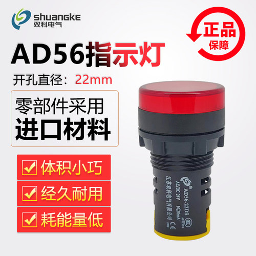 双科指示灯AD56-22DS AD16超短高亮LED电源信号灯220V 24V12V 5V