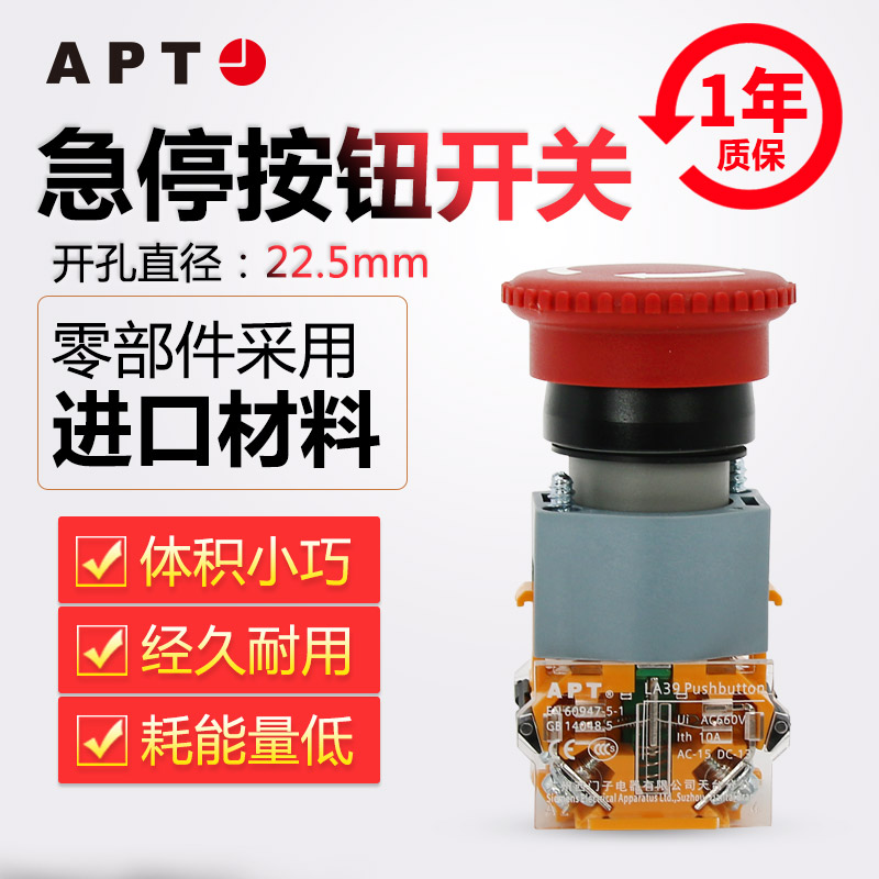 西门子APT紧急停止按钮开关电源急停钮LA39-B2-11Z/012Z/R11ZY/r