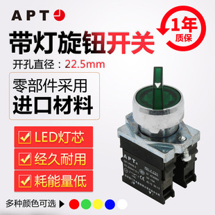 正品西门子APT原上海二工22mm二档带灯旋钮开关PB1S-11XD/红绿黄