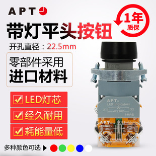 西门子APT带灯按钮开关自复位自锁LA39-A1-10D/g23 11TD/rgybw31
