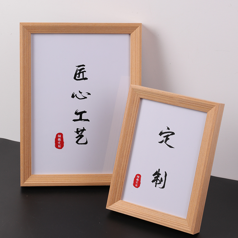 实木画框12寸挂墙洗照摆台装裱