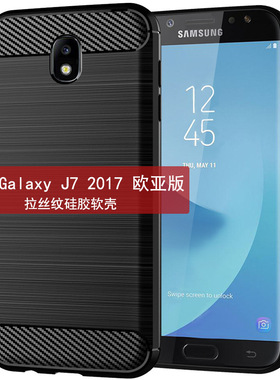 适用三星Galaxy J7 2017欧亚版/美版手机壳J7 2018/J7 Duo/J7 V2ndGen/J7V/J7Pro保护套纯色拉丝防滑防摔软壳