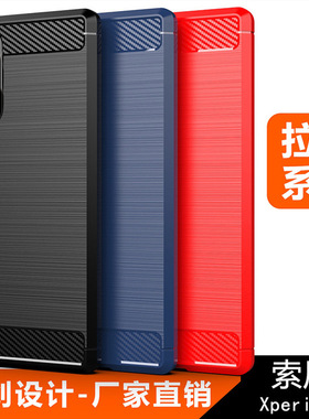 适用SONY索尼Xperia 5手机壳Xperia5/XZ5保护套J8270/J8210/J9210/Horus纯色全包边防摔拉丝纹防滑防指纹软壳