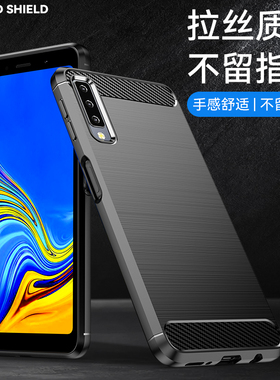 适用三星Galaxy A7 2018手机壳 A750 A750N A750G A750F保护套拉丝纹防滑抗指纹全包边防摔软壳