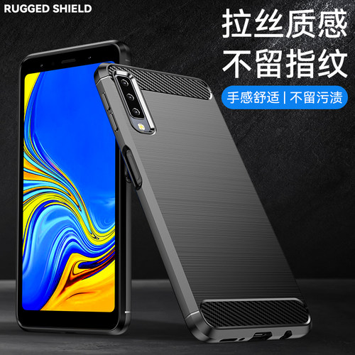 适用三星Galaxy A7 2018手机壳 A750 A750N A750G A750F保护套拉丝纹防滑抗指纹全包边防摔软壳