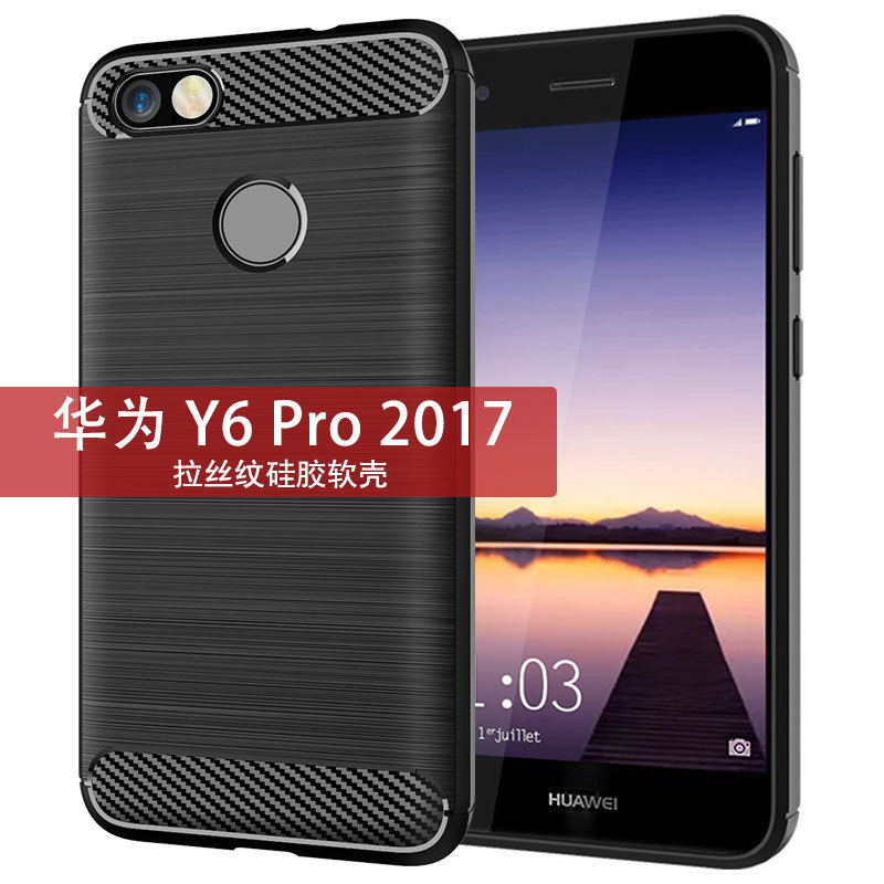 适用华为Y6Pro 2017手机壳畅享7保护套P9lite mini通用全包软壳套