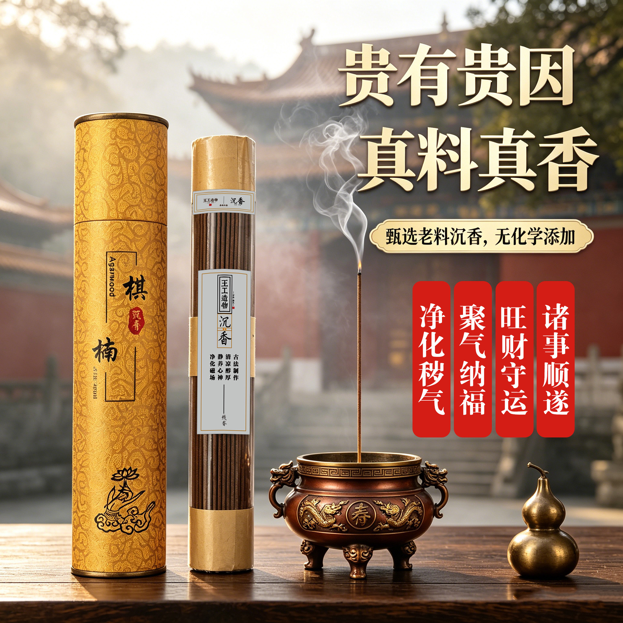 真品手工奇楠沉香线香安神助眠