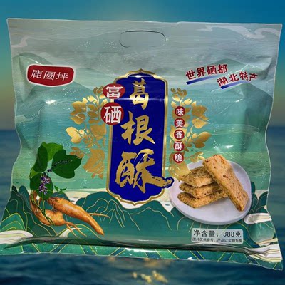 鹿园坪葛根酥湖北恩施富硒酥388g