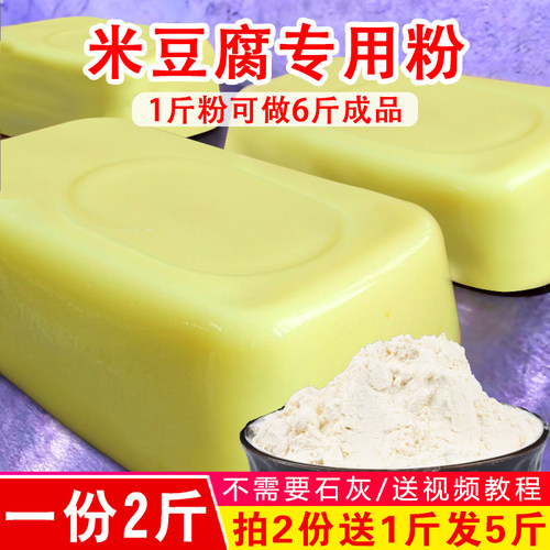 土特产特色美食小吃自制专用粉