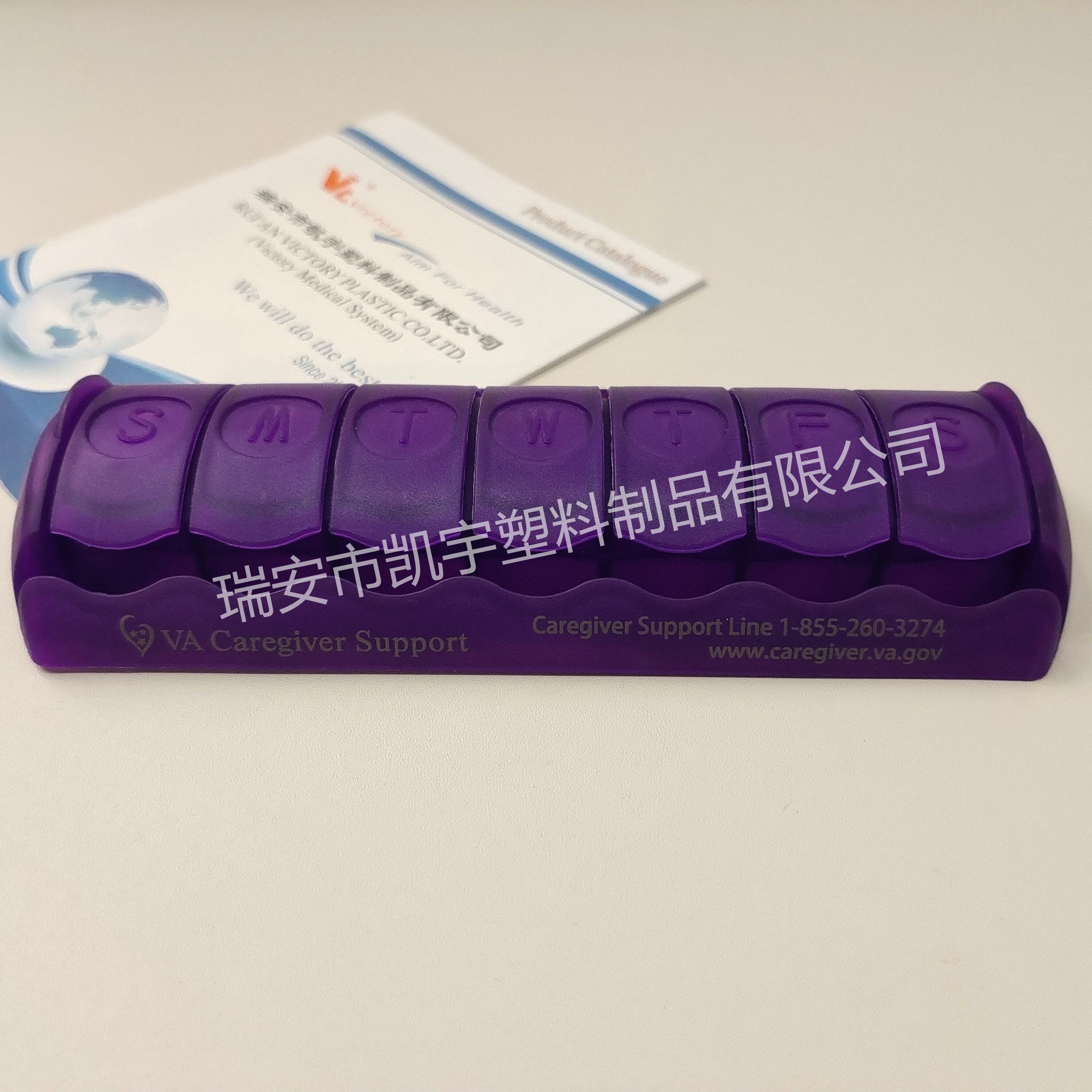 环保型便携式分格一周7天个性分装药盒密封卫生