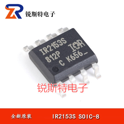 IR2153S 贴片SOP-8 IR2153STRPBF IR 全新原装进口 电桥驱动芯片