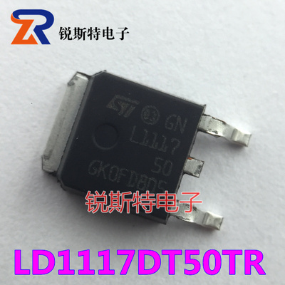 LD1117DT50TR 贴片TO-252 L1117-5.0 L1117 50 LD1117 ST全新原装