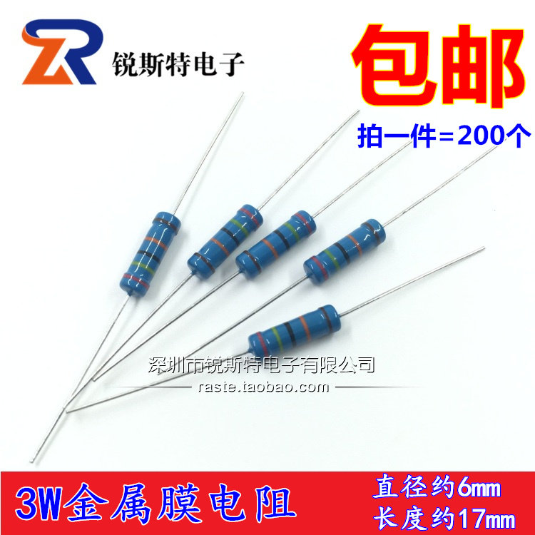 3W金属膜电阻 1%五色环 5K1/5K6/6K2/6K8/7K5/8K2/9K1/10K 200个