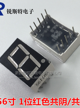 0.56英寸数码管 1位红色高亮数码管 一位共阳 5611BH 5611BS 10脚