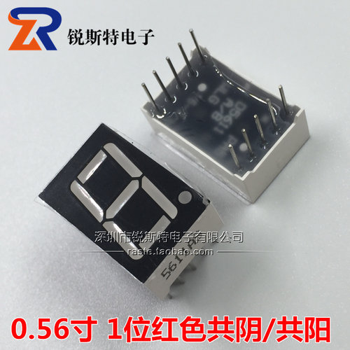 0.56英寸数码管 1位红色高亮数码管 一位共阴 5611AH 5611AS 10脚