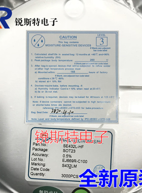 SE432L 贴片SOT-23  丝印S432LS 基准电源IC 精度0.5% 思旺原装
