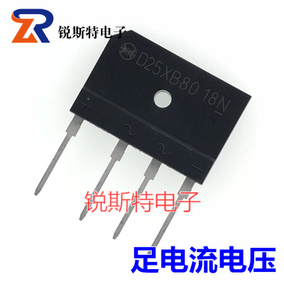 D25SBA80 全新原装 电磁炉整流桥 D25XB80 D25XB60 整流桥堆 扁桥