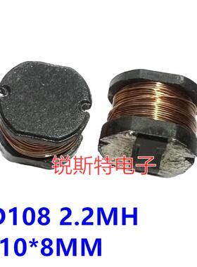 CD108 2.2MH 大功率 贴片绕线电感 工字电感 体积 9*10*8MM