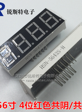 0.56英寸数码管 4位红色数码管 四位共阴 5641AH HSN-5643S-H