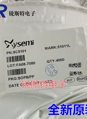 XC5101 贴片SOP-8 1A锂电池线性充电管理IC 带涓流充电 丝印5101*