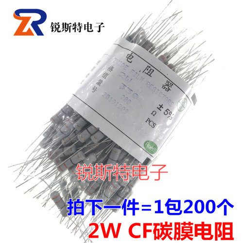 全系列现货代拍混装包碳膜电阻