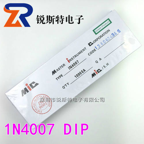 1N4007 DO-41 直插整流二极管 1A1200V MIC优质 IN4007 1000个/盒