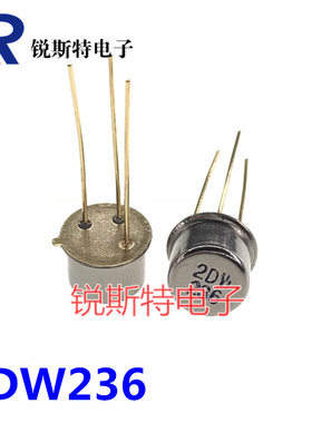 2DW231/232/233/234/235 2DW236平面温度补偿稳压二极管TO-39铁帽