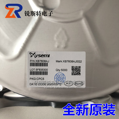 XB7608AJ 封装CPC5 2.4A锂电池保护IC芯片 XYSEMI赛芯微全新原装