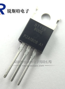 BT138-800E 双向可控硅/晶闸管 12A 800V 直插TO-220 全新国产