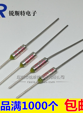 RY温度保险丝10A250V 65度-285度 165度172度184度216度热保护器