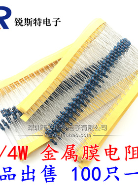 1/4W 33K 金属膜电阻器 0.25W 33KR 插件五色环电阻 100只1元