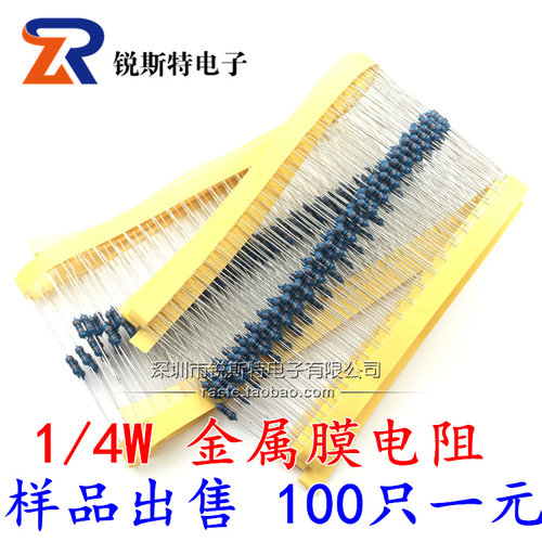 1/4W 2.2K 金属膜电阻 0.25W 2200欧姆 五色环电阻 100只1元
