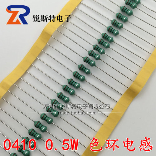 0410色环电感 1/2W 0.5W 68UH/82UH/100UH/120UH/150UH/180UH