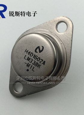 LM338K 可调稳压电源三极管 国产全新 直插TO-3P铁壳金封