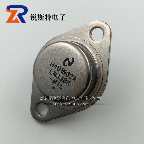 LM338K 可调稳压电源三极管 国产全新 直插TO-3P铁壳金封