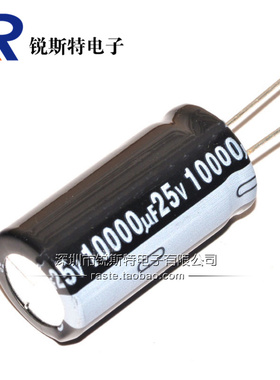优质 电解电容 25V/10000UF 体积18x35mm 铝电解电容 10000UF 25V