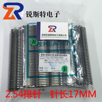 2.54MM 排针 1*40P 2X40P 单排双排 长针 针长17MM 环保镀金0.8U